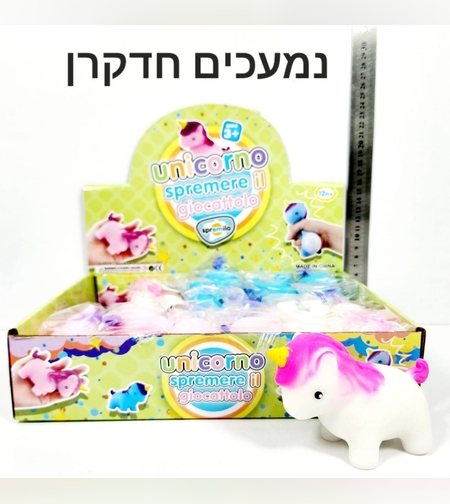 משחק מושי נמעך - חד קרן