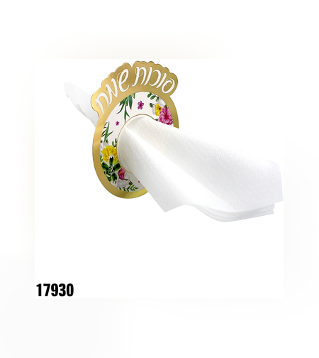 ש - חבק נייר למפיות סוכות שמח - 6 יח