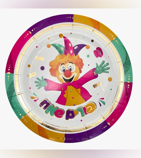 ‏מגש עגול פורים שמח - 3 יח'