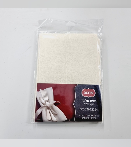 מפות פירנצה חתוכות קרם 1.2*2.4 ס'מ (1יח')