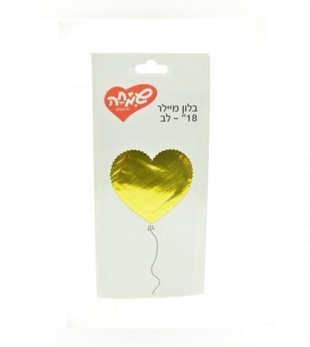 בלון מיילר 18 - לב זהב חלק (C)