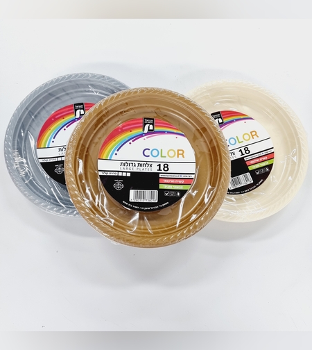 צלחת COLOR 9 תבניכל-אר' 18