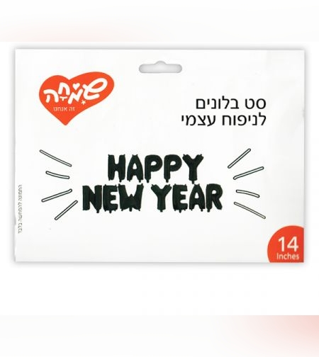 סט בלונים 14 לניפוח עצמי HNY-שחור