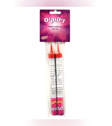 זיקוק זוג 15 סמ בשקית