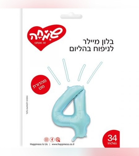 בלון מיילר ''34 תכלת מט ספרה 4