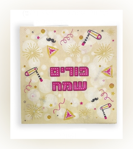 20 מפיות נייר  פורים שמח ורוד -דגם בועות