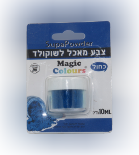 צבע מאכל לשוקולד(אבקה) - כחול
