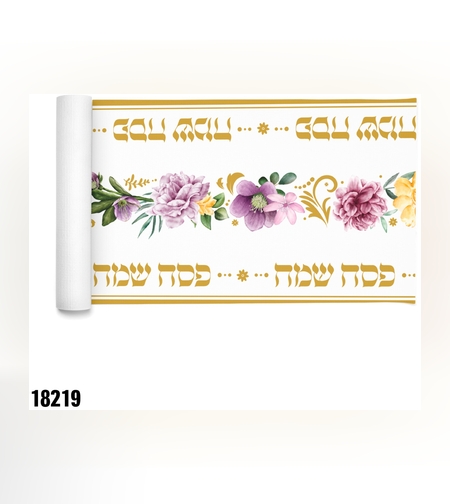 ראנר אלבד פסח שמח - כ-36 ס