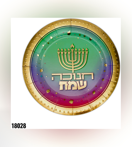 מגש עגול חנוכה שמח - כ-32 ס