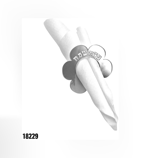 חבק אקרילי למפיות פסח שמח - כסף - 6 יח'