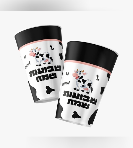 כוסות שבועות שמח דגם פרה (20 יח')
