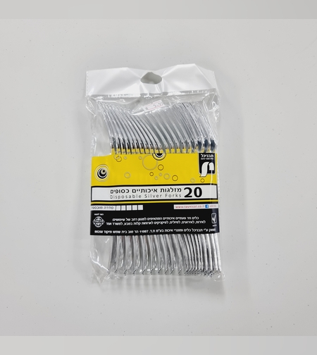 מזלג מוכסף פסים-20 יח