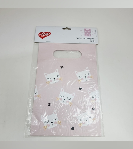 שקית נייר בסיס 6 יח- חתול