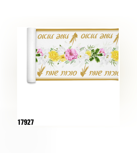 ש - ראנר אלבד סוכות שמח - כ-36 ס