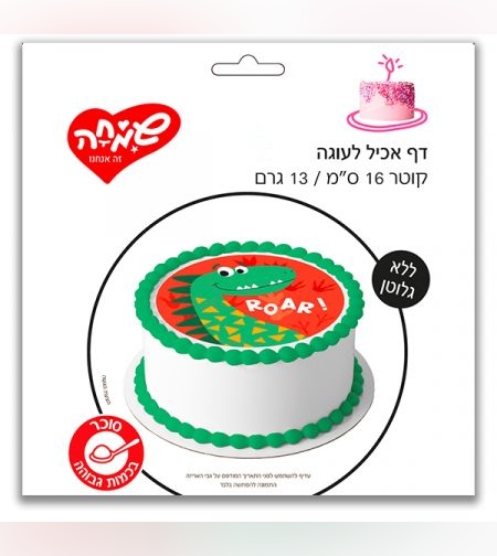 נייר אכיל עגול 16 סמ - דינוזאור