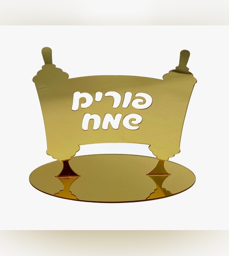 ‏מרכז שולחן בצורת מגילה - זהב
