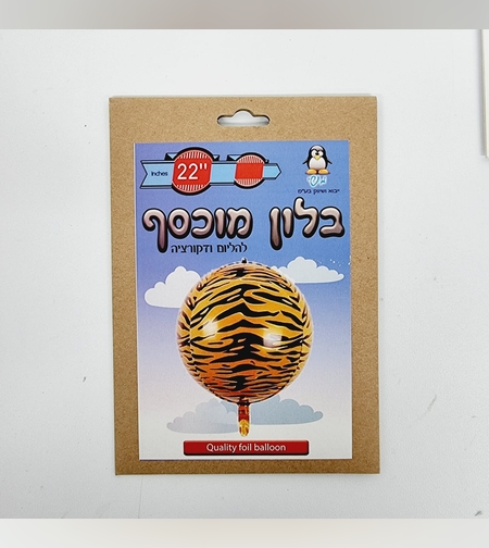 בלון מיילר 18