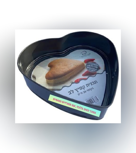 174DA- תבנית קפיץ לב 24 ס״מ