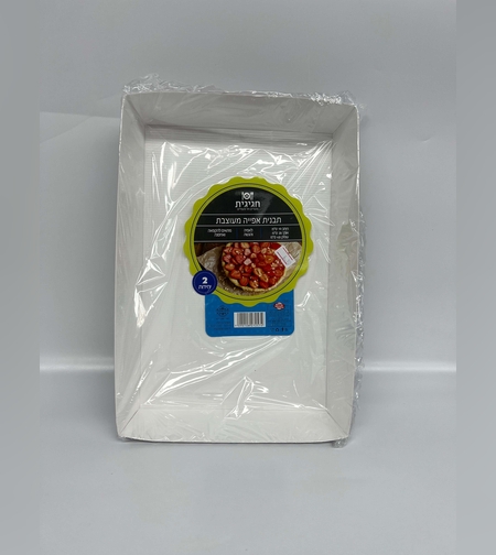 תבנית אפייה מרובעת (2 יח')