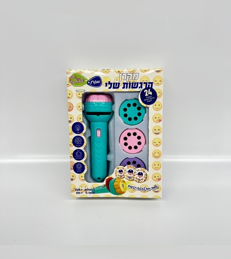 פנס מקרן תמונות הרגשות שלי - בנים 12/4/3.5 ס