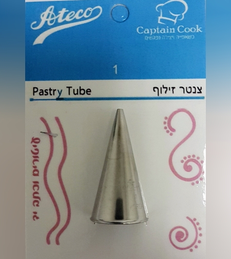 7001 - צנטר אטקו מספר 001