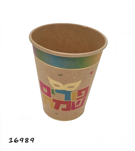 כוסות נייר קראפט-זהב פורים שמח, 9 אוז * 10 יח'
