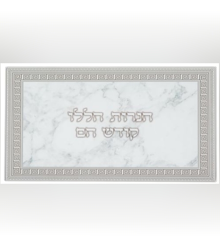 מגש מהודר לחנוכה מזכוכית 20*37 ס