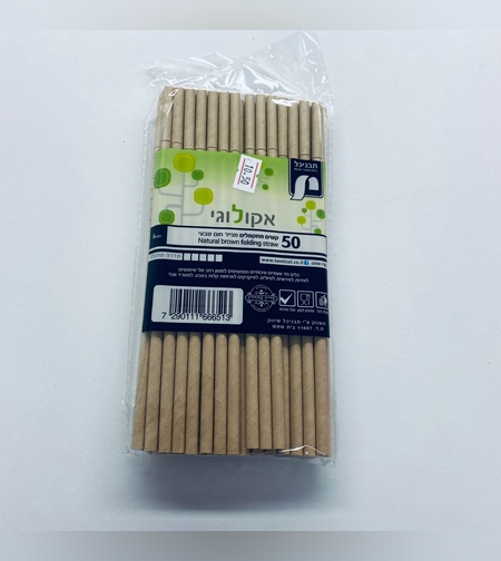 קשיות מתקפלות מנייר חום טבעי (50 יח)