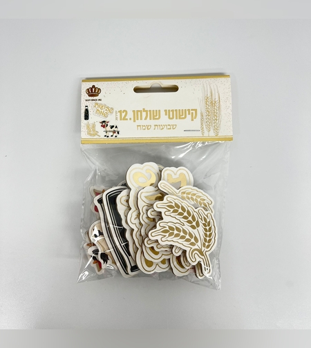 קישוטי שולחן שבועות שמח 12 יח