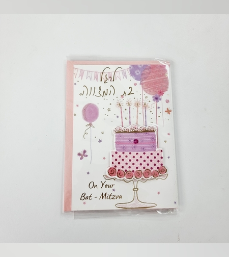 כ'ב איזבל גרדן עבודות יד בת מצוה