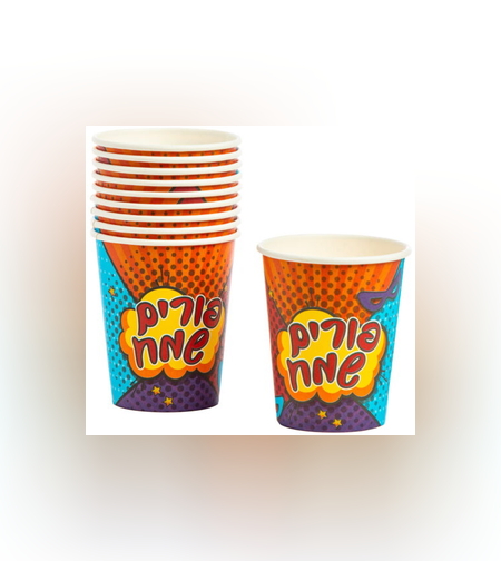 חב' 10 כוסות נייר -פורים שמח -דגם ענן