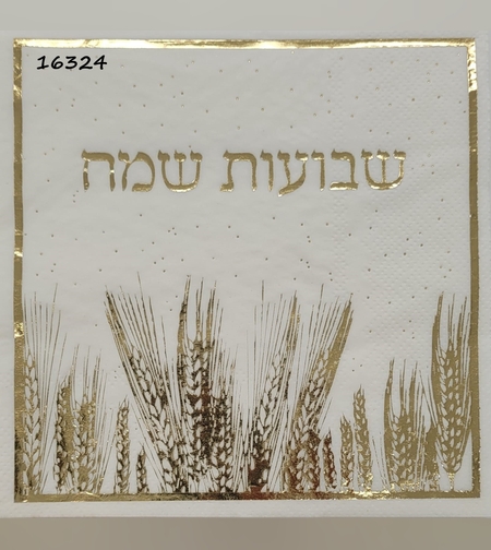 מפית לשבועות לבן-זהב 16 יח'