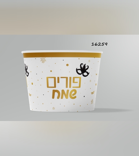 דלי קרטון פורים לבן/זהב