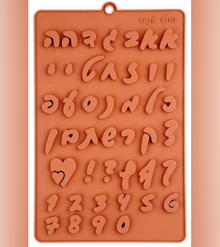 0510 - אותיות עברית - פונט ענבר 2.1 0״מ אות ממוצעת