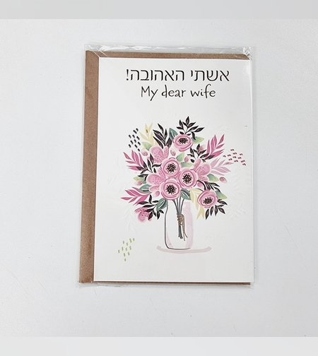 כ'ב לינג אשתי