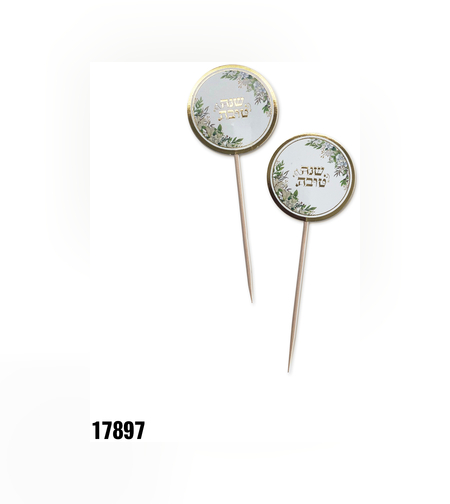 קיסמים שנה טובה - 6 יח