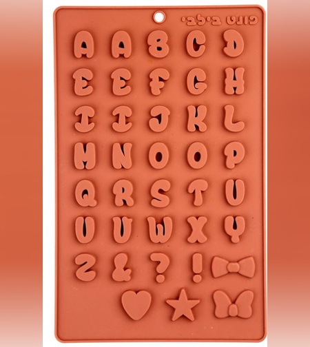 051E - אותיות אנגלית - פונט בילבי 2 ס