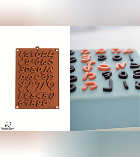 050B תבנית סיליקון אותיות כתב יד- פונט שקד ארוז בעשיריות 2.3 0״מ אות ממוצעת