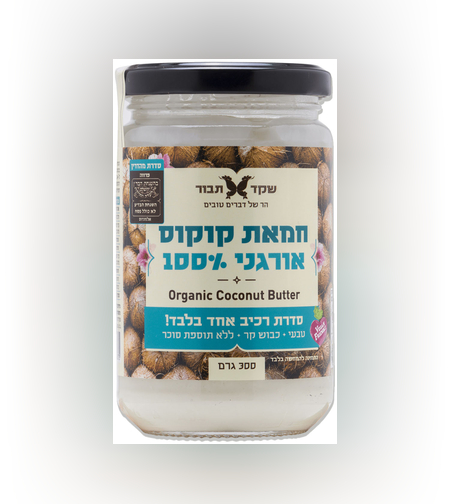 חמאת קוקס אורגנית 100% - 300 גרם