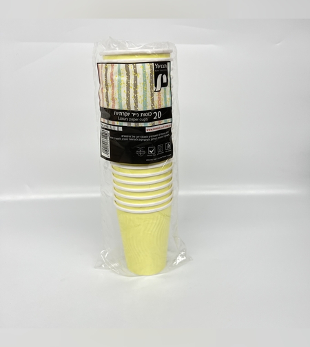 כוס נייר נחלים עבה צהוב - 20 יחי'