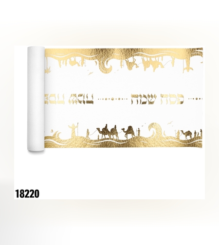 ראנר אלבד פסח שמח - זהב - כ-36 ס