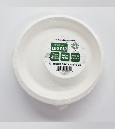 צלחת 10 עגול קנה סוכר (25יח)