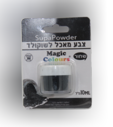 צבע מאכל לשוקולד(אבקה) - שחור