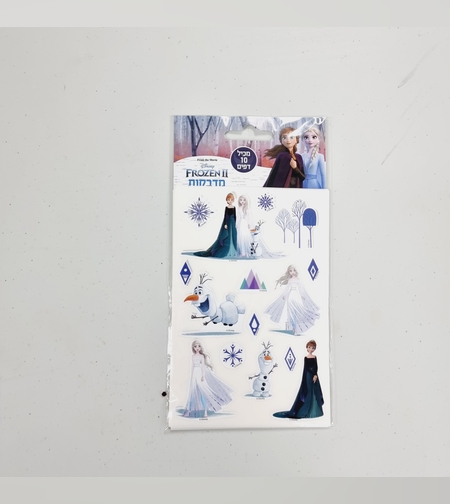 מדבקות עשר פרוזן (10 דפים)