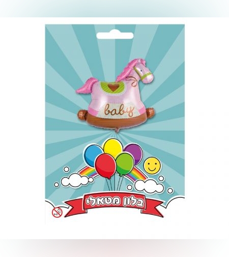 בלון מיילר 28- סוס נדנדה בת (C)