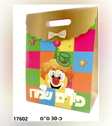 שקית קרטון גדולה למשלוח מנות - ליצן צבעוני