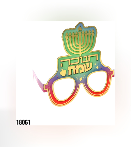 קישוט משקפיים חנוכה שמח - 6 יח