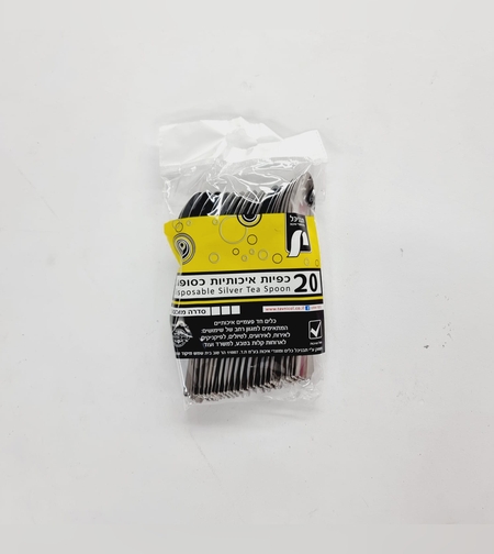 כפית קטן מוכסף-20 יח