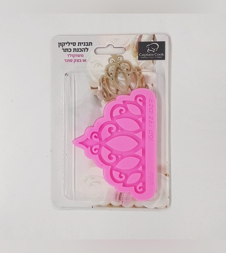 046M תבנית סיליקון כתר דגם עדי קטן, רוחב 10 0״מ