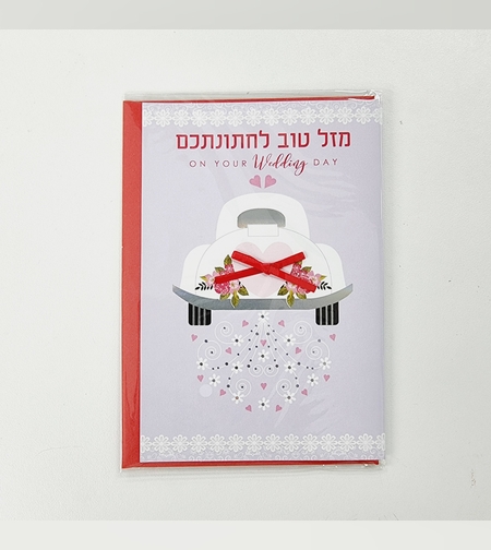 כ'ב ע.יד חתונה